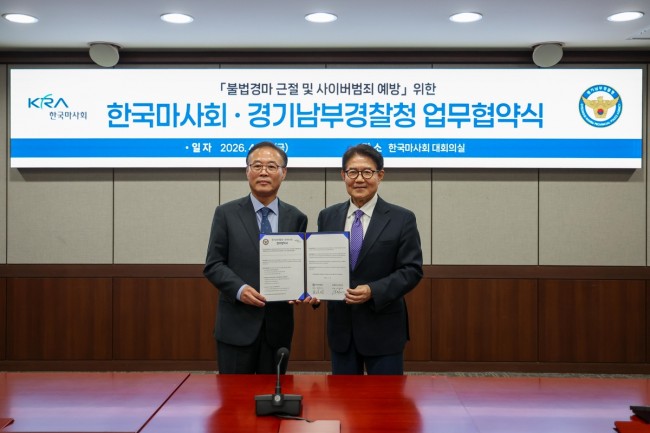 한국마사회, 경기남부경찰청과 손잡고 불법경마 근절·사이버범죄 예방 나선다